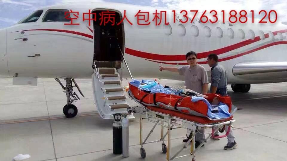 青龙满族自治县跨国医疗包机、航空担架