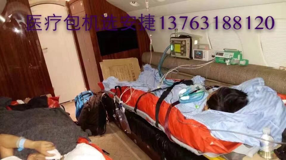 青龙满族自治县跨国医疗包机、航空担架